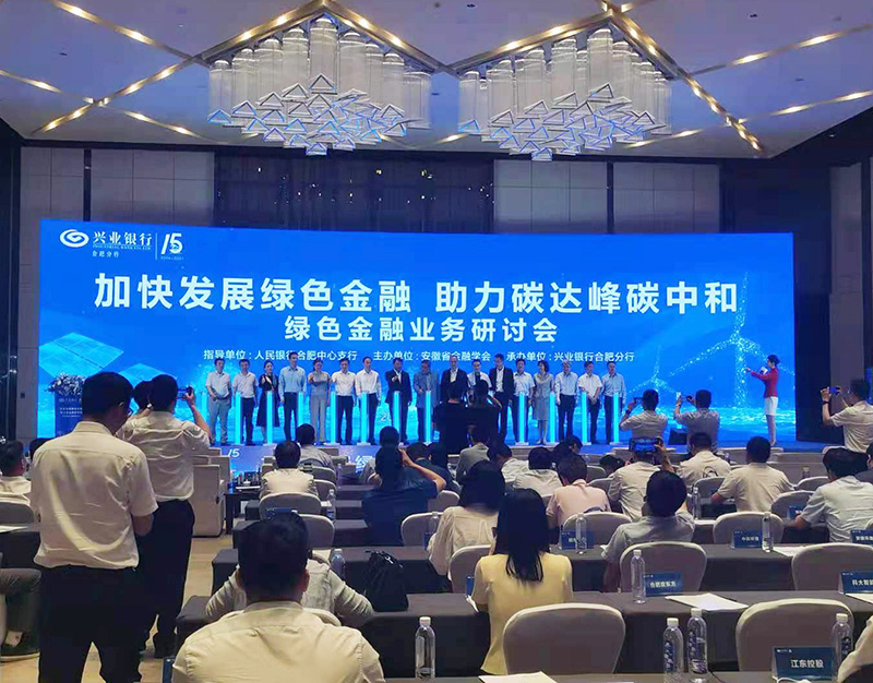 97622娱乐电子游戏科技董事长徐辉先生出席“加快发展绿色金融，助力碳达峰碳中和”研讨会