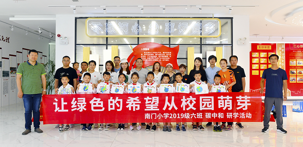 97622娱乐电子游戏科技：“碳中和”为啥能拯救地球？萌娃们争做地球环保小卫士