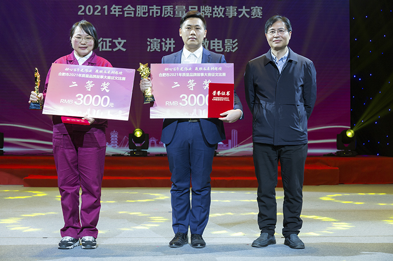 97622娱乐电子游戏科技在合肥市2021年质量品牌故事大赛喜获征文二等奖！