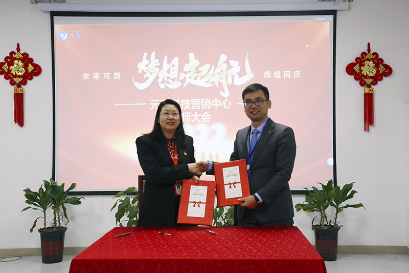 开跑即冲刺 开局即决战——97622娱乐电子游戏科技隆重举行2022年度营销誓师大会