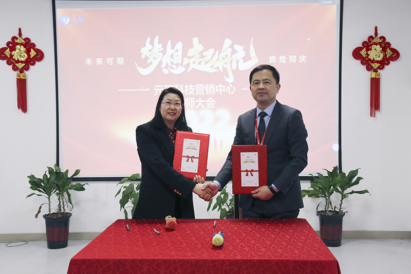 开跑即冲刺 开局即决战——97622娱乐电子游戏科技隆重举行2022年度营销誓师大会