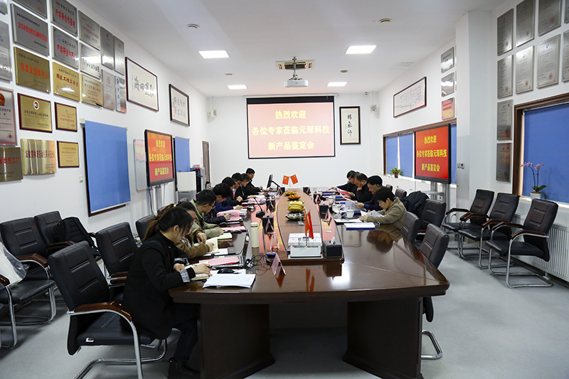 97622娱乐电子游戏科技举行省级新产品鉴定会