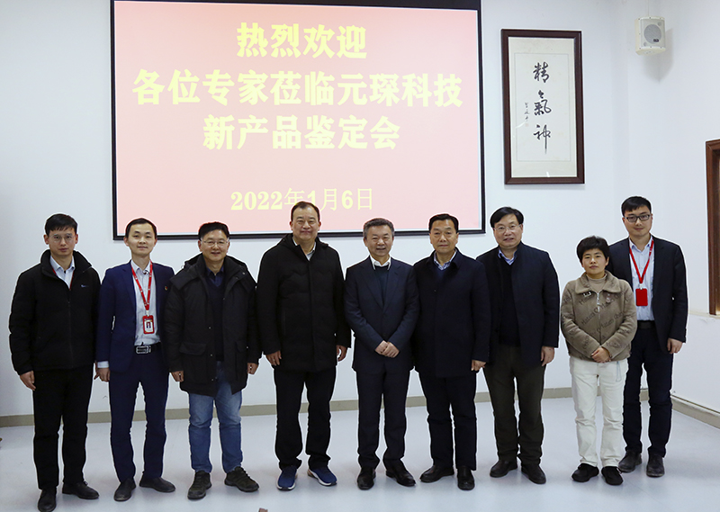 97622娱乐电子游戏科技举行省级新产品鉴定会