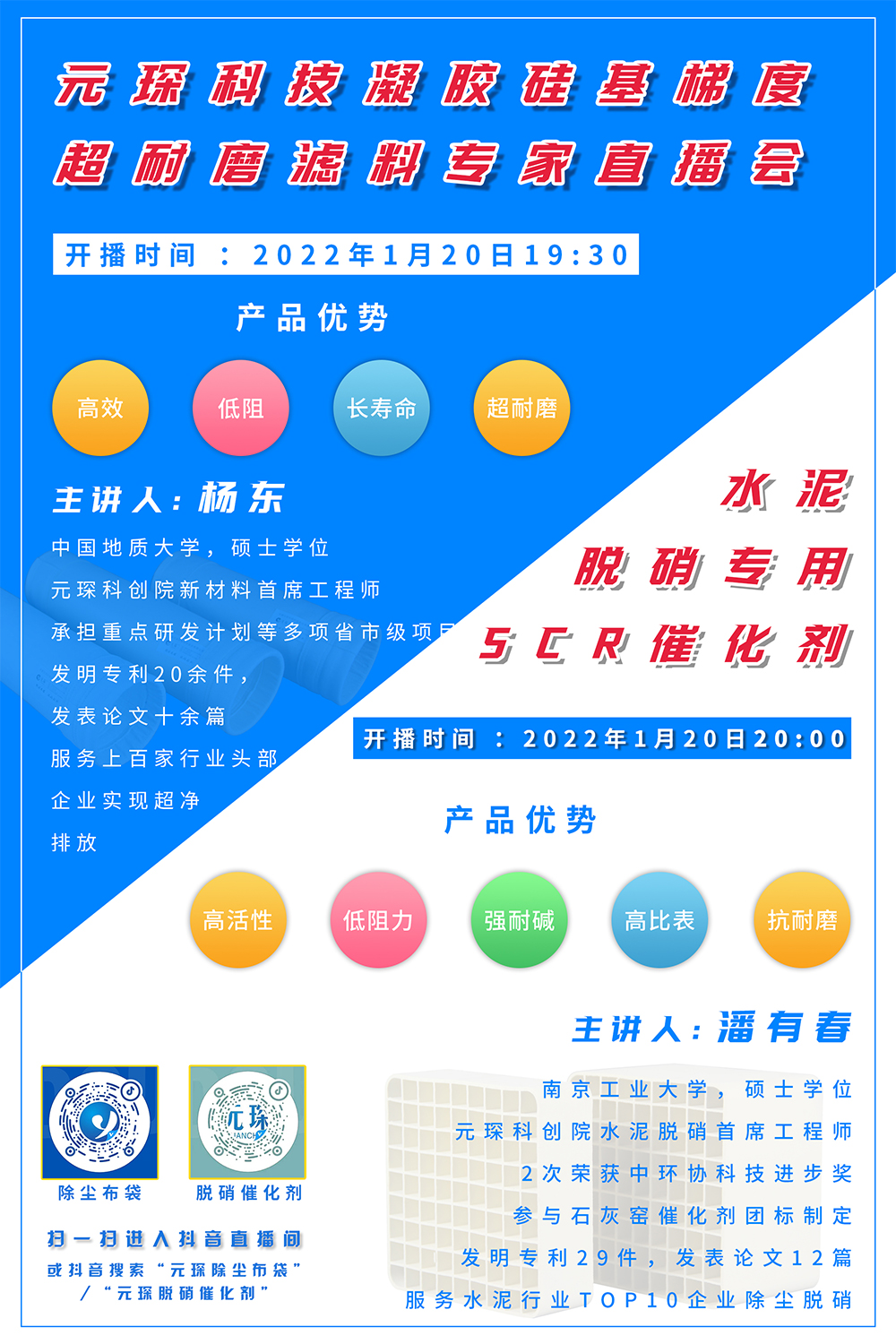 97622娱乐电子游戏科创研究院首席专家直播来啦