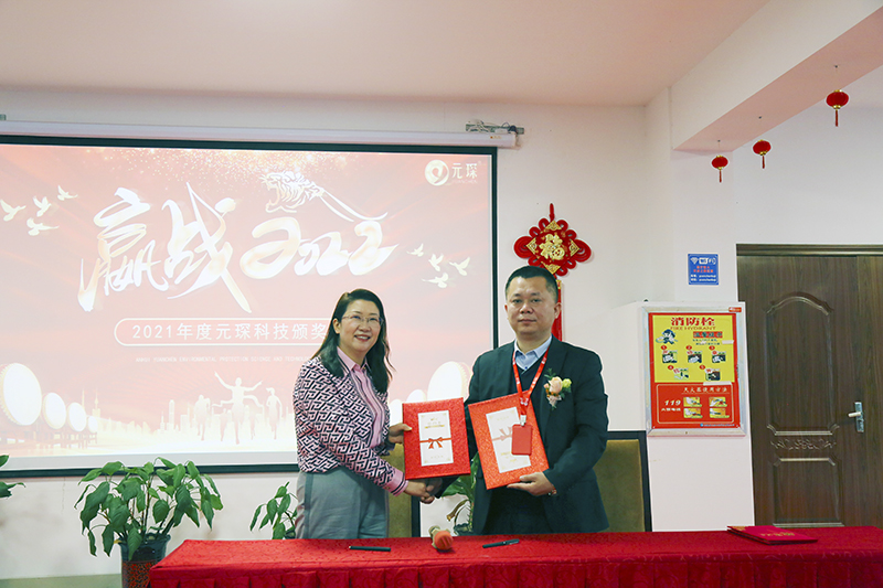 97622娱乐电子游戏科技隆重举行2021年度颁奖典礼暨第五届97622娱乐电子游戏英才奖颁奖盛典